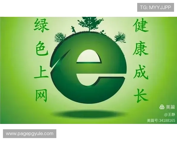 AG厅电投娱乐平台安全保障措施，打造绿色健康的线上娱乐环境