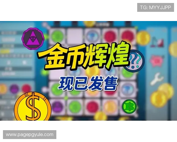 探索ag币游官网官方平台，安全稳定的游戏环境让你尽情享受娱乐与收益的双重体验