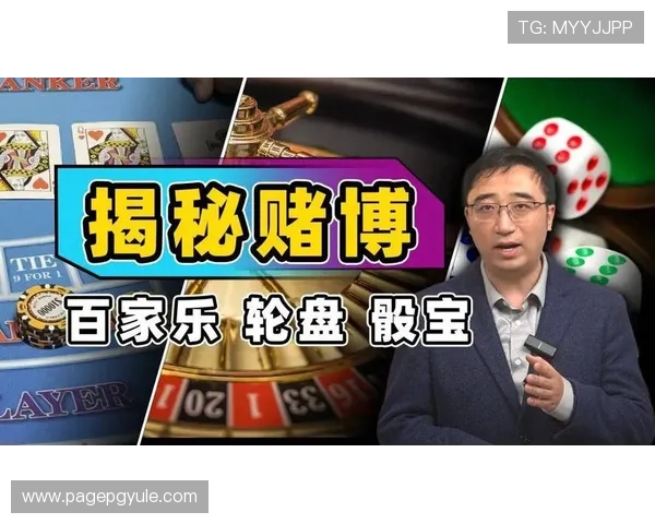 全面解析dg百家樂免費玩平台优势，助你轻松开启线上百家乐的精彩之旅